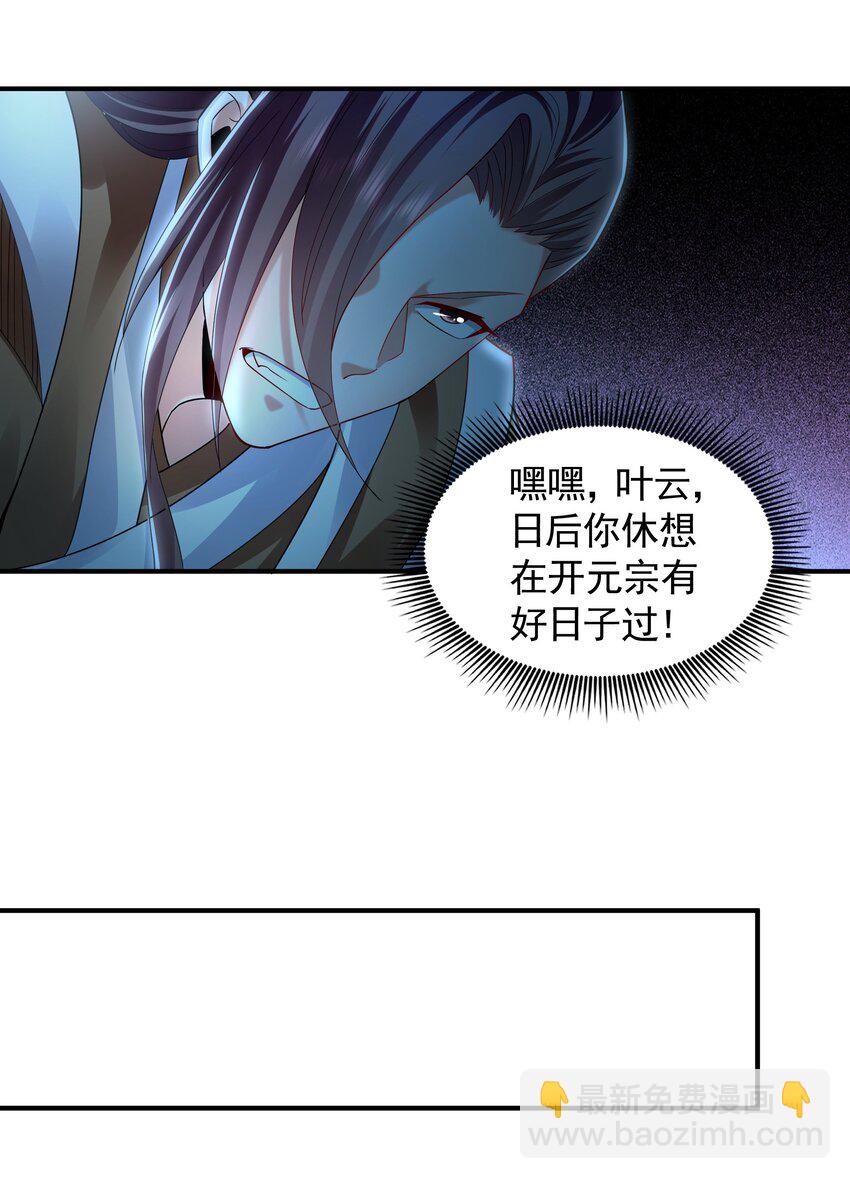 29 和他坦诚相见？！-第29话