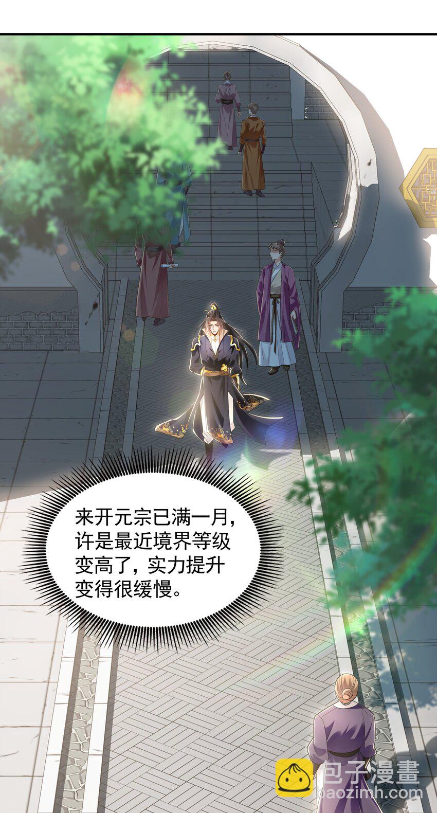 29 和他坦诚相见？！-第29话