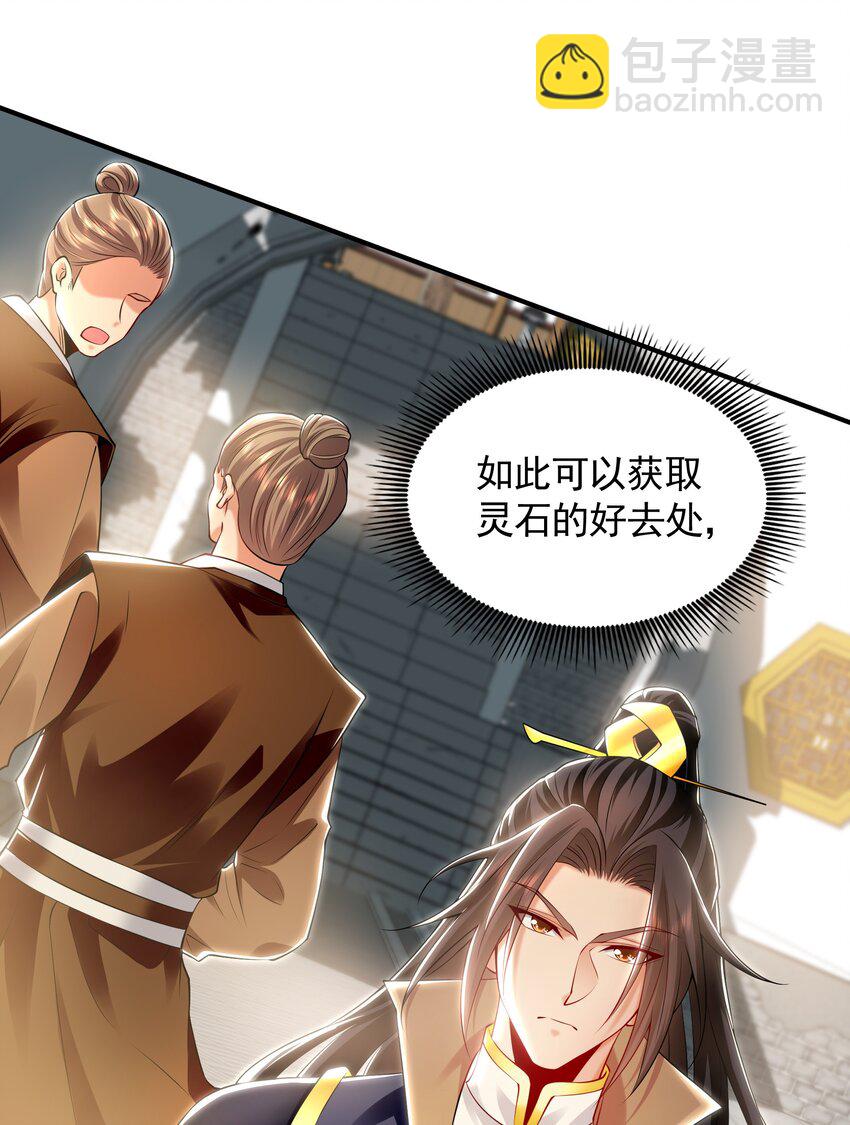 29 和他坦诚相见？！-第29话