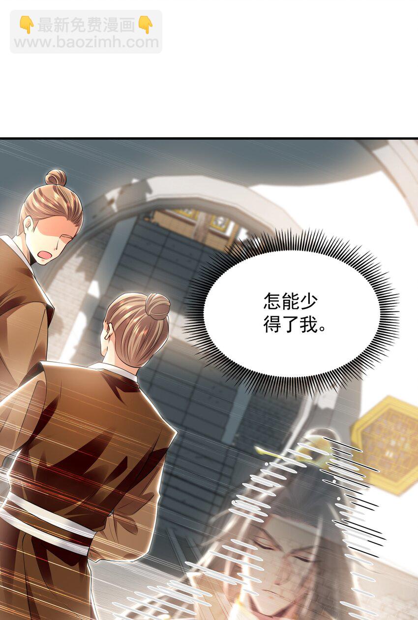 29 和他坦诚相见？！-第29话