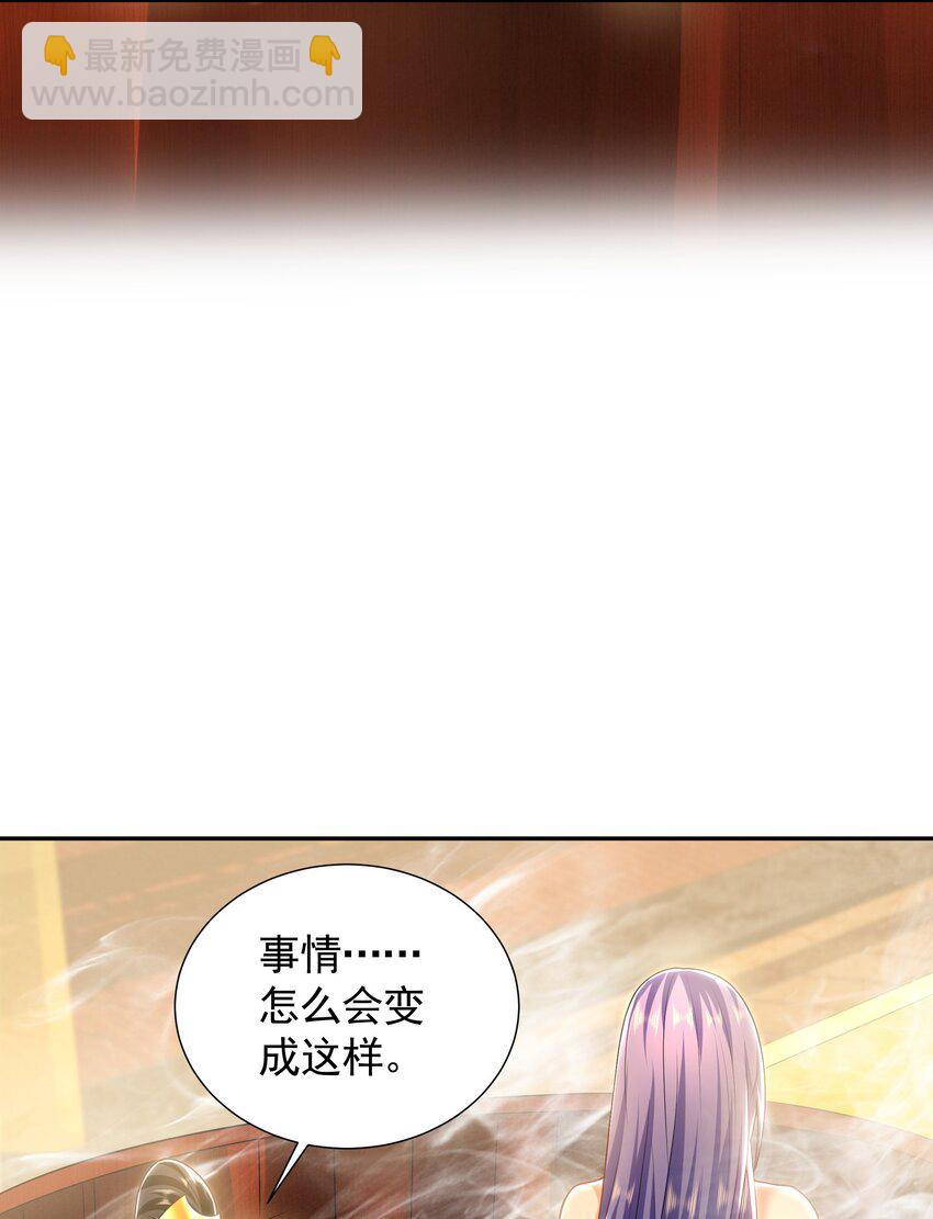 29 和他坦诚相见？！-第29话