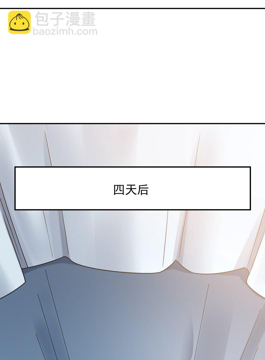 29 和他坦诚相见？！-第29话