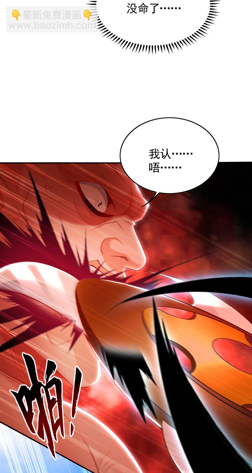 31 一巴掌了结你！-第31话