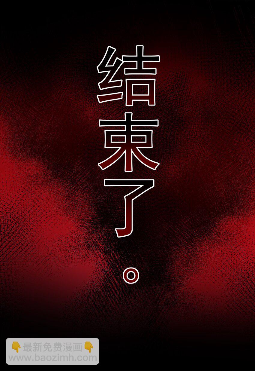 31 一巴掌了结你！-第31话