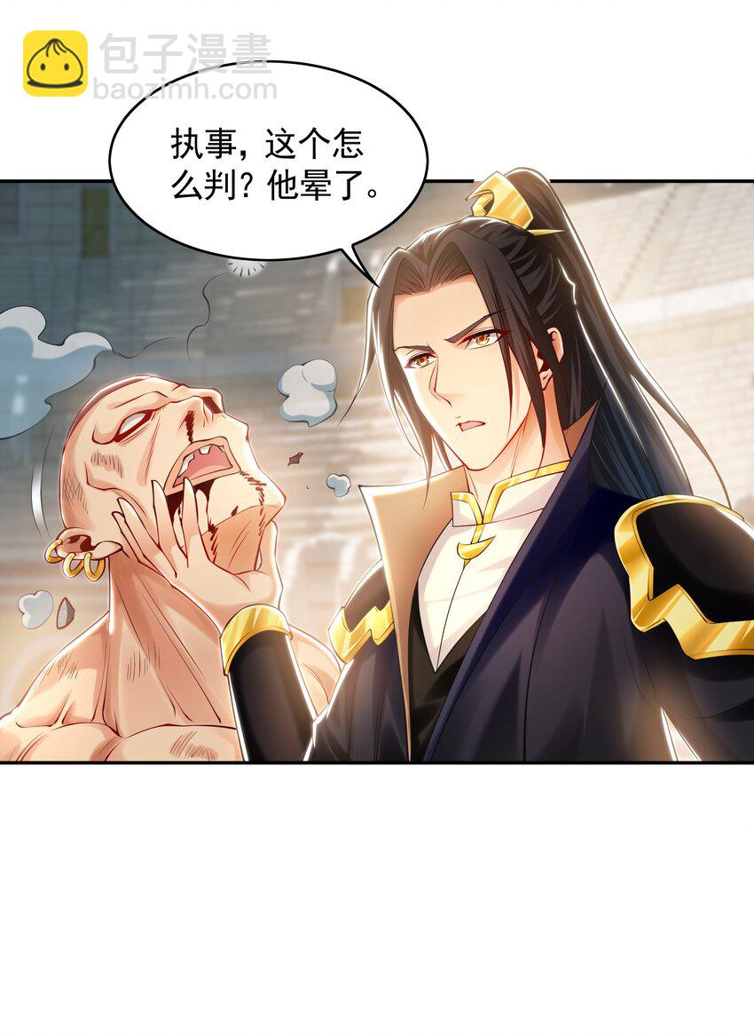 31 一巴掌了结你！-第31话