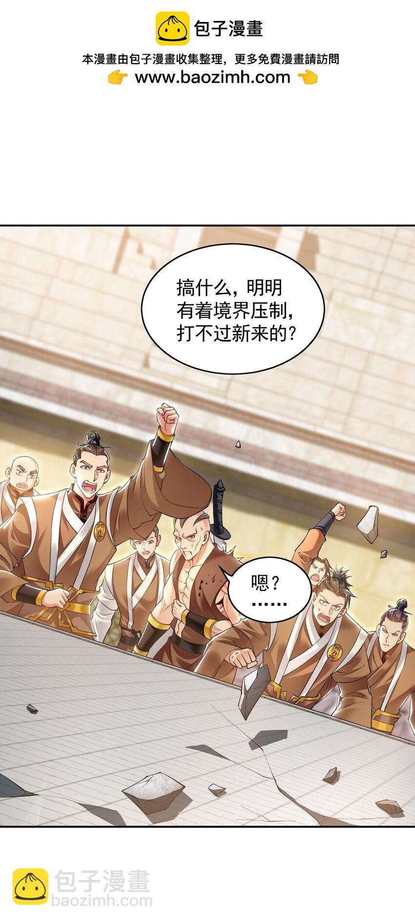 31 一巴掌了结你！-第31话