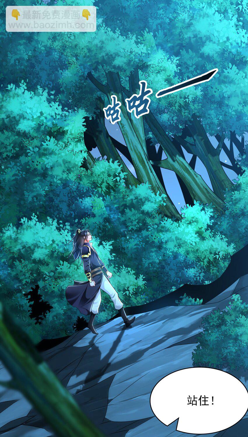 31 一巴掌了结你！-第31话