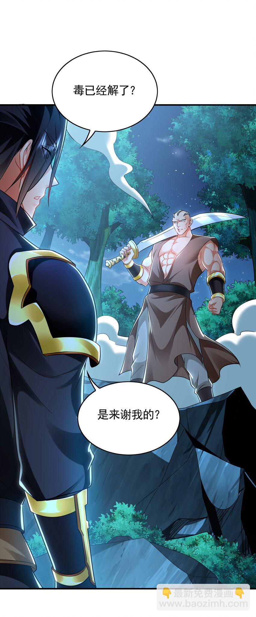 31 一巴掌了结你！-第31话