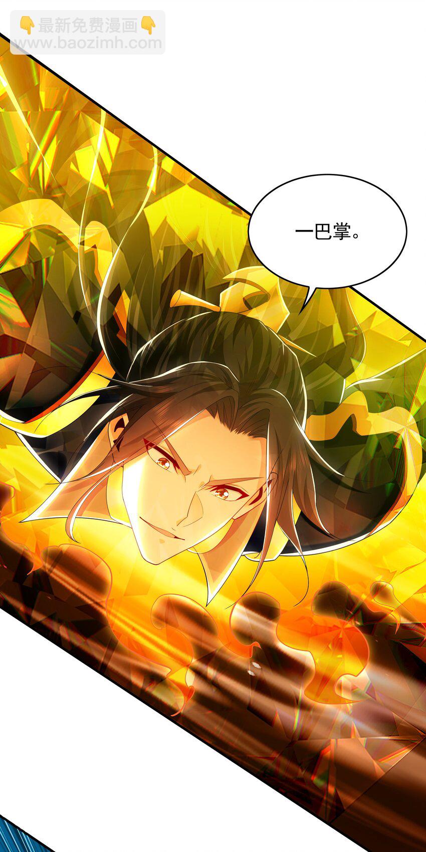 31 一巴掌了结你！-第31话