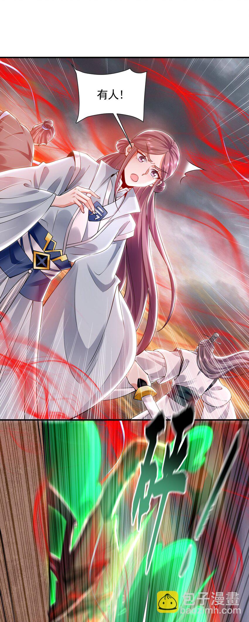 33 空间挪移符？！-第33话