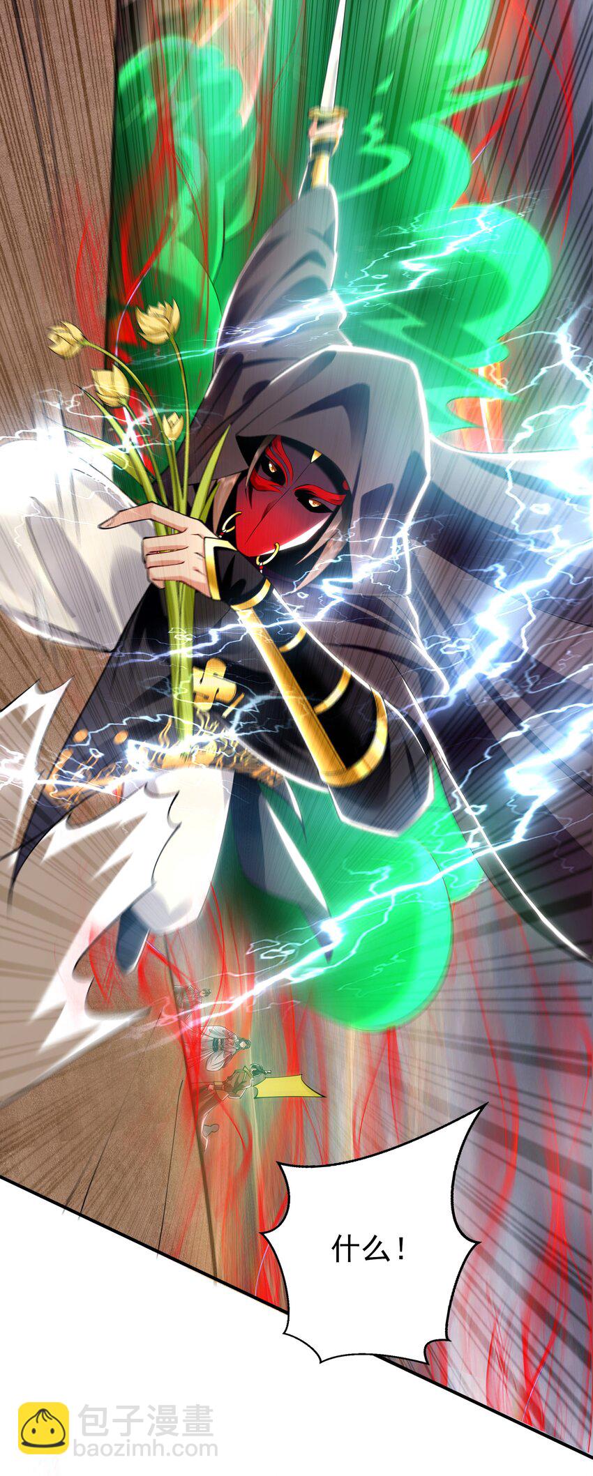 33 空间挪移符？！-第33话