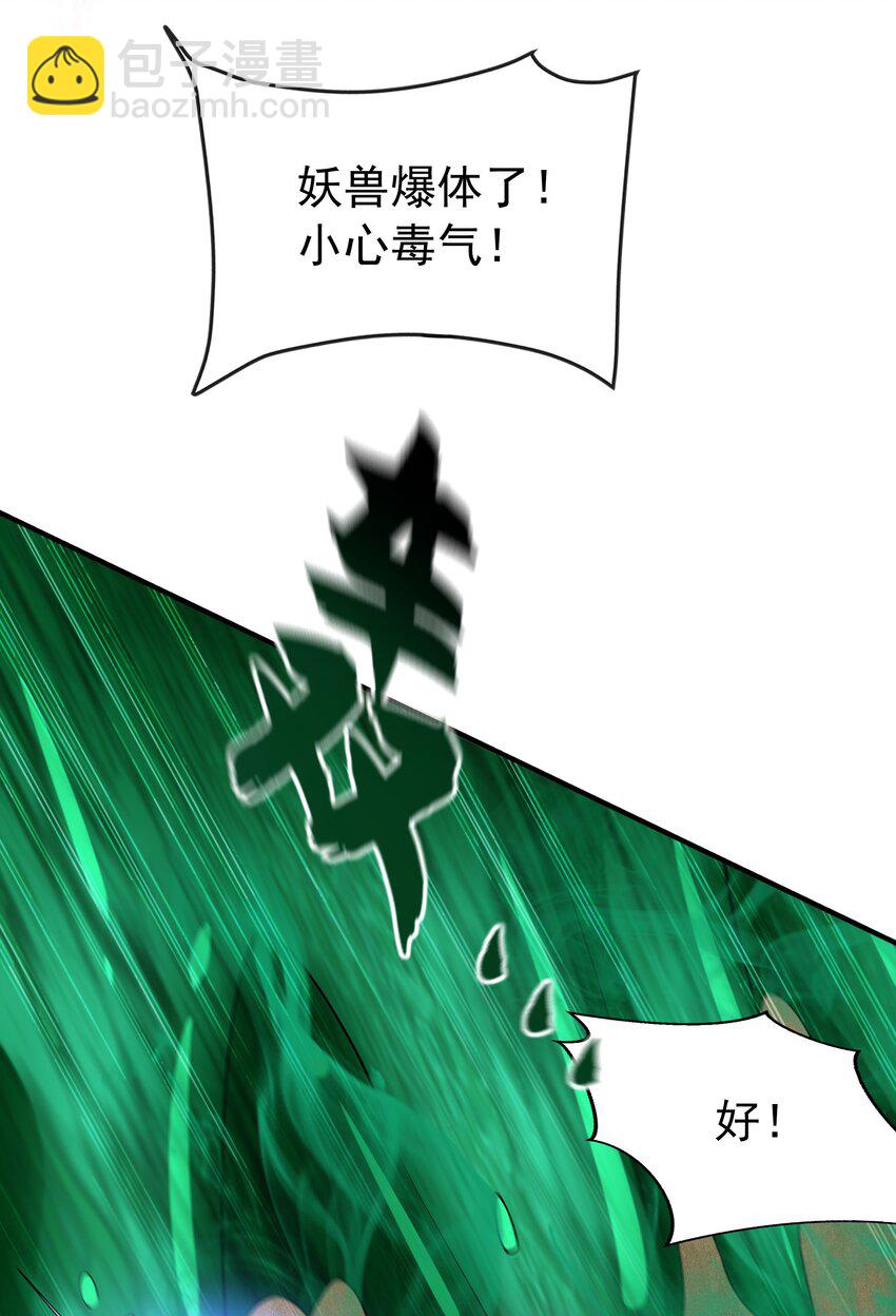 33 空间挪移符？！-第33话