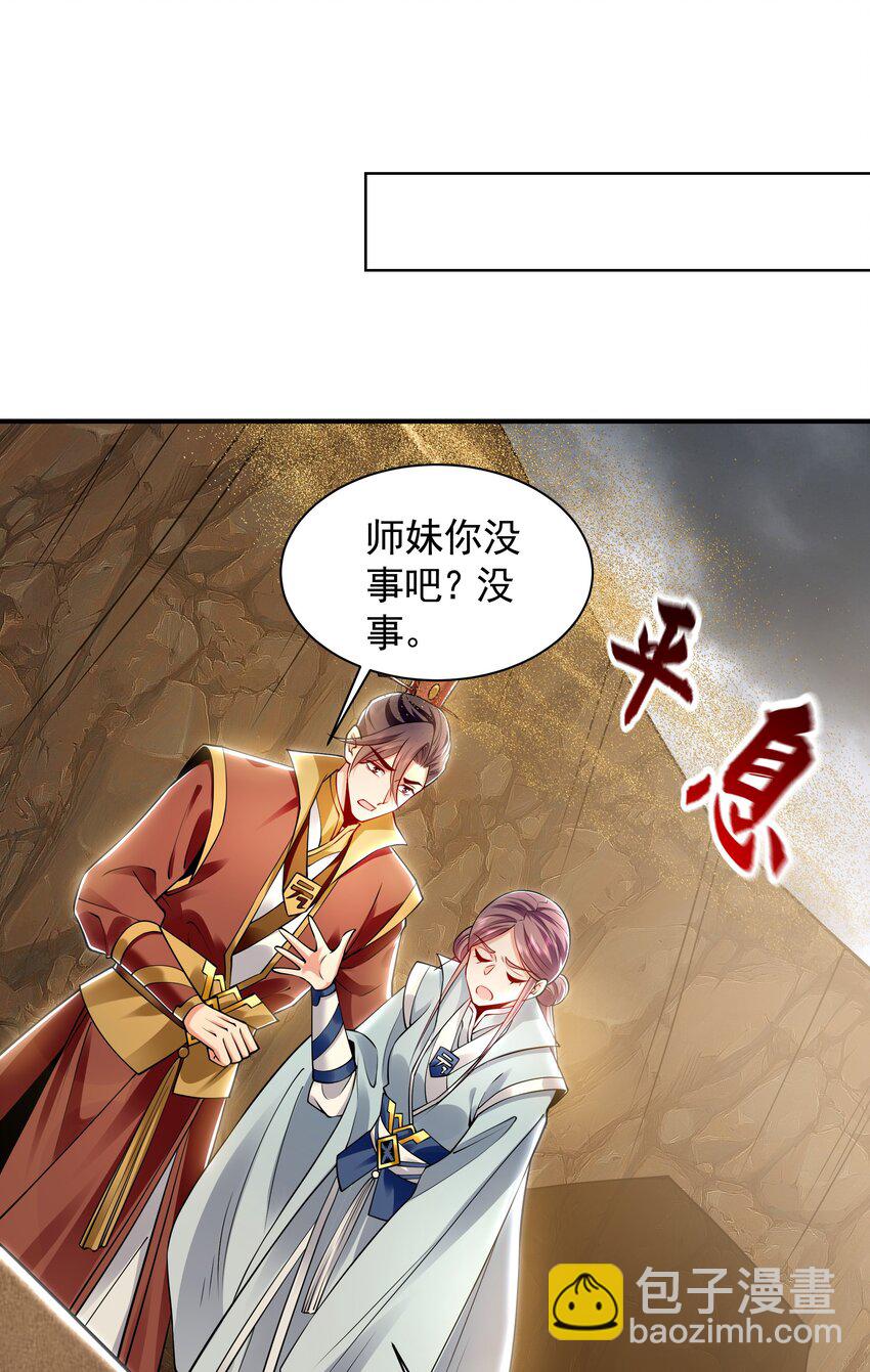 33 空间挪移符？！-第33话