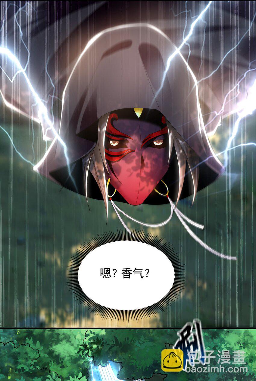 33 空间挪移符？！-第33话