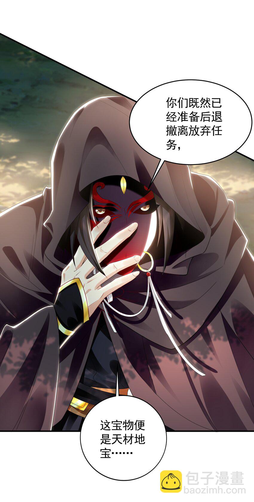 33 空间挪移符？！-第33话