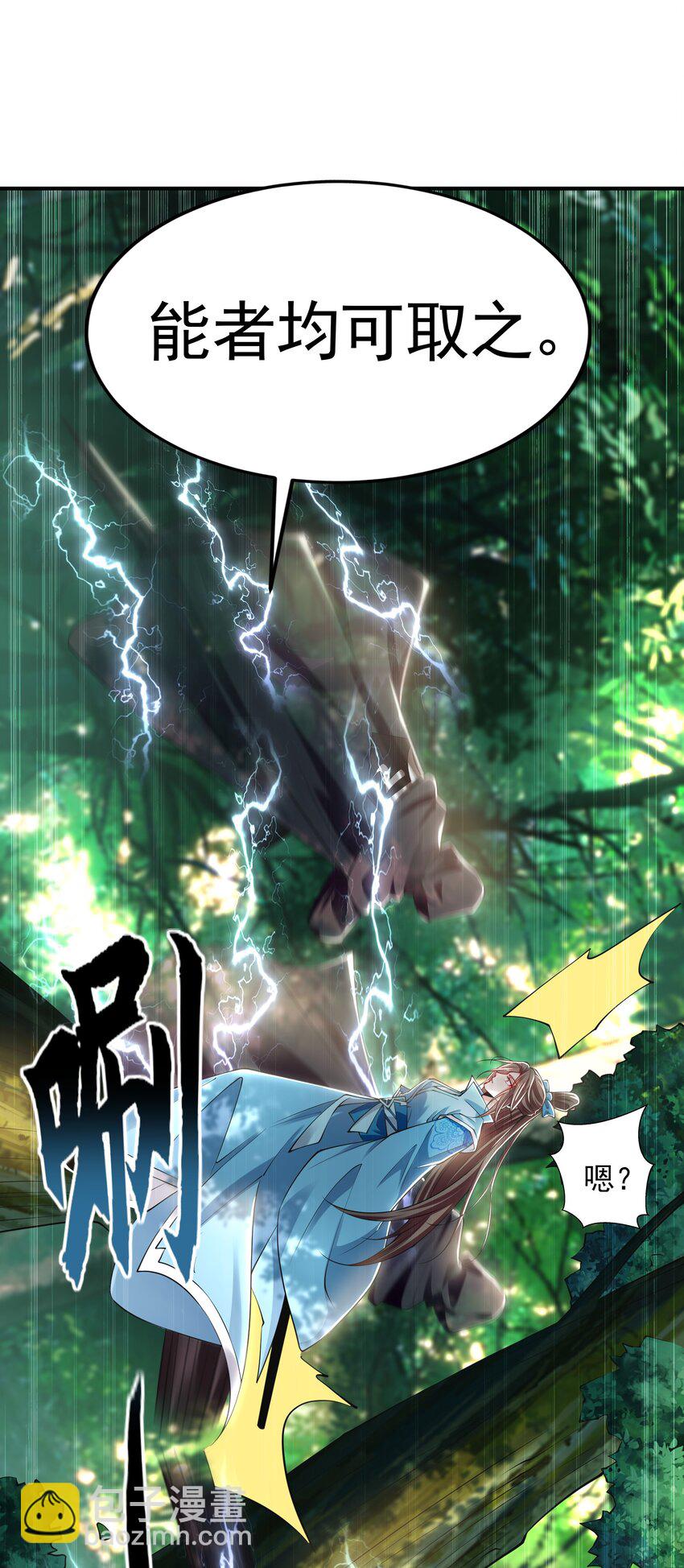 33 空间挪移符？！-第33话