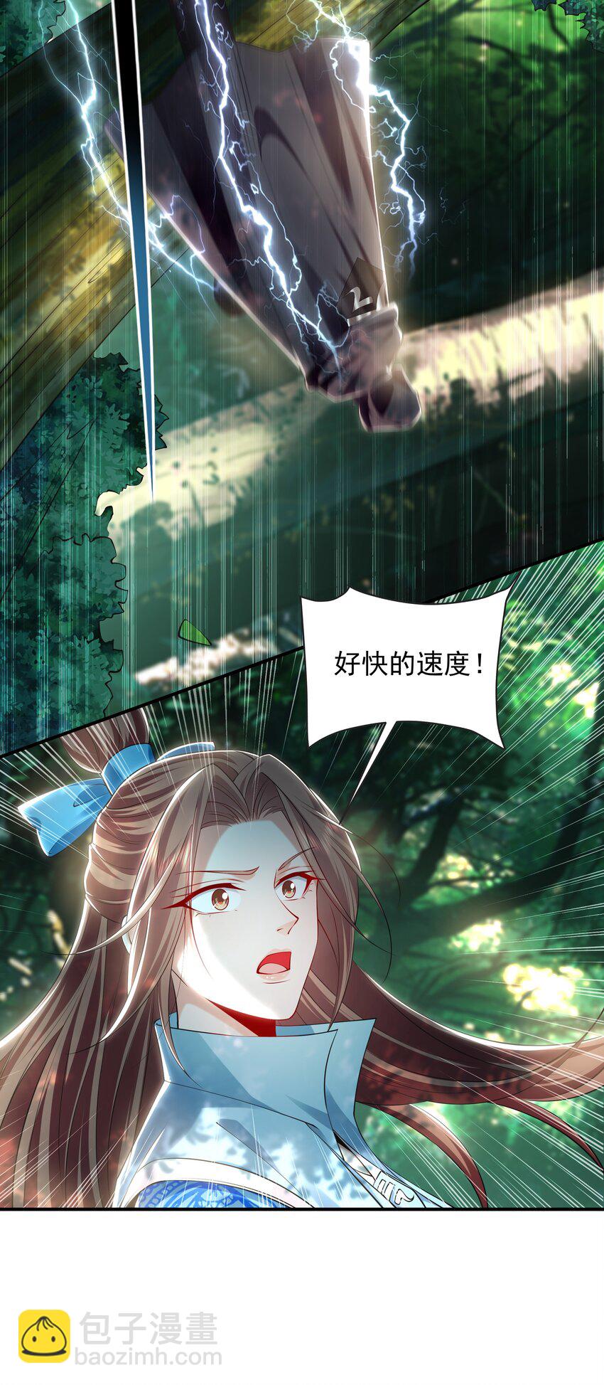 33 空间挪移符？！-第33话