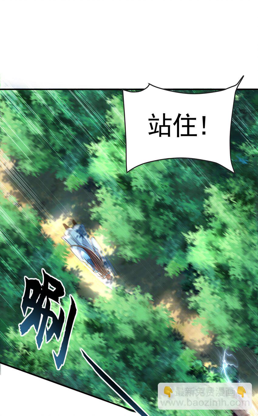 33 空间挪移符？！-第33话