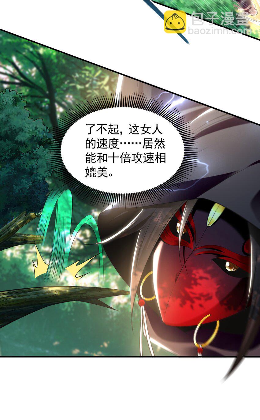 33 空间挪移符？！-第33话