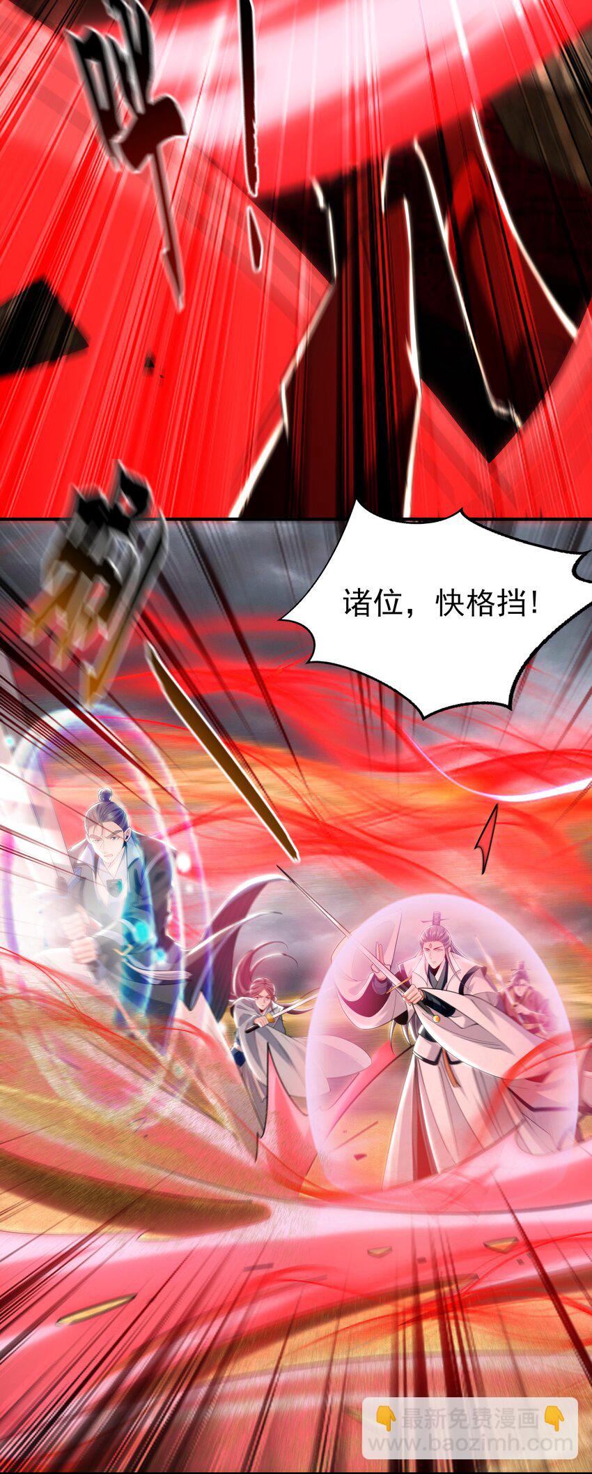 33 空间挪移符？！-第33话