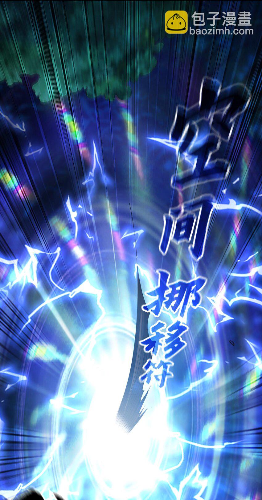 33 空间挪移符？！-第33话