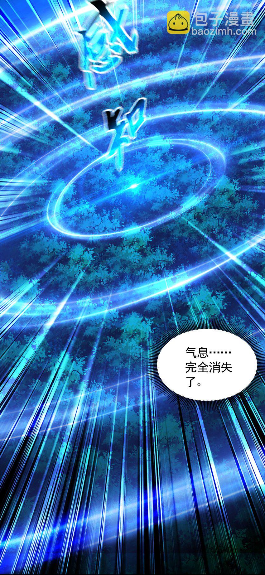 33 空间挪移符？！-第33话