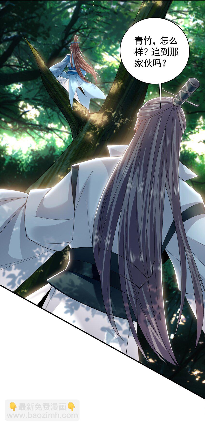 33 空间挪移符？！-第33话