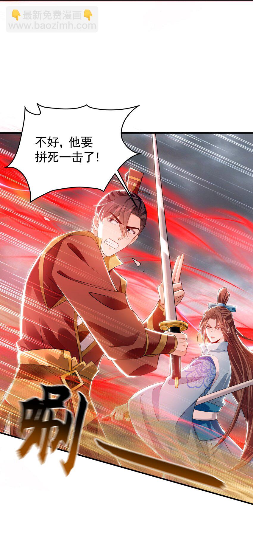 33 空间挪移符？！-第33话