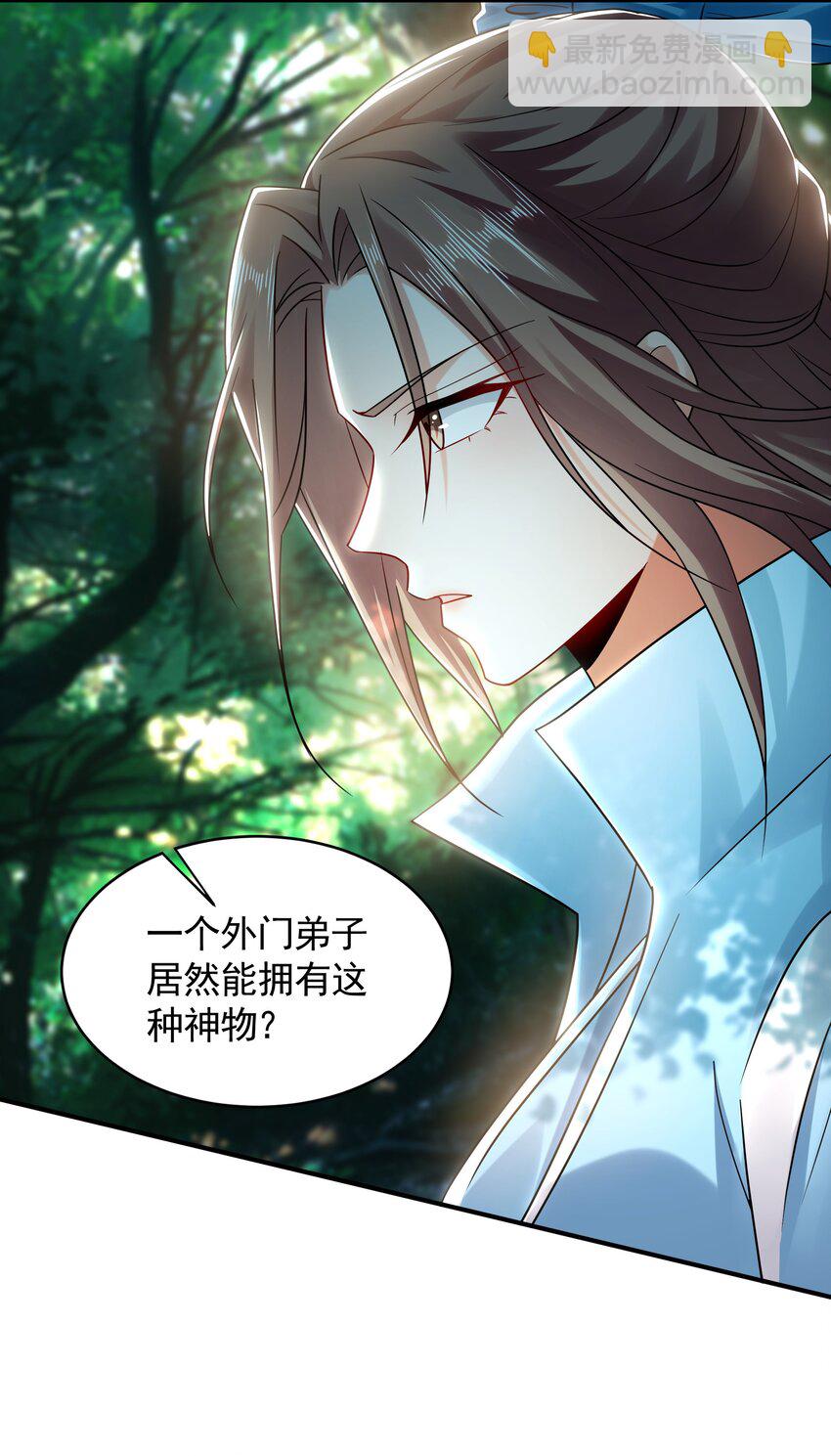 33 空间挪移符？！-第33话