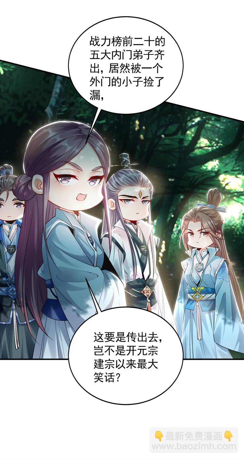 33 空间挪移符？！-第33话