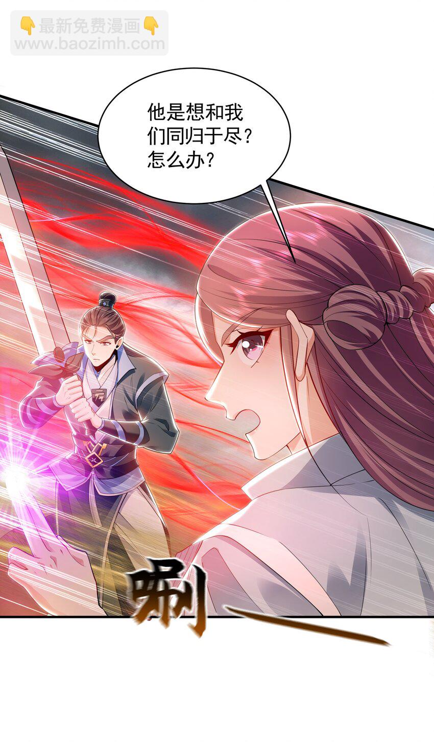 33 空间挪移符？！-第33话