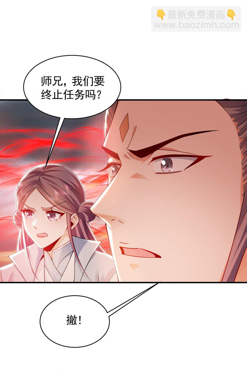 33 空间挪移符？！-第33话