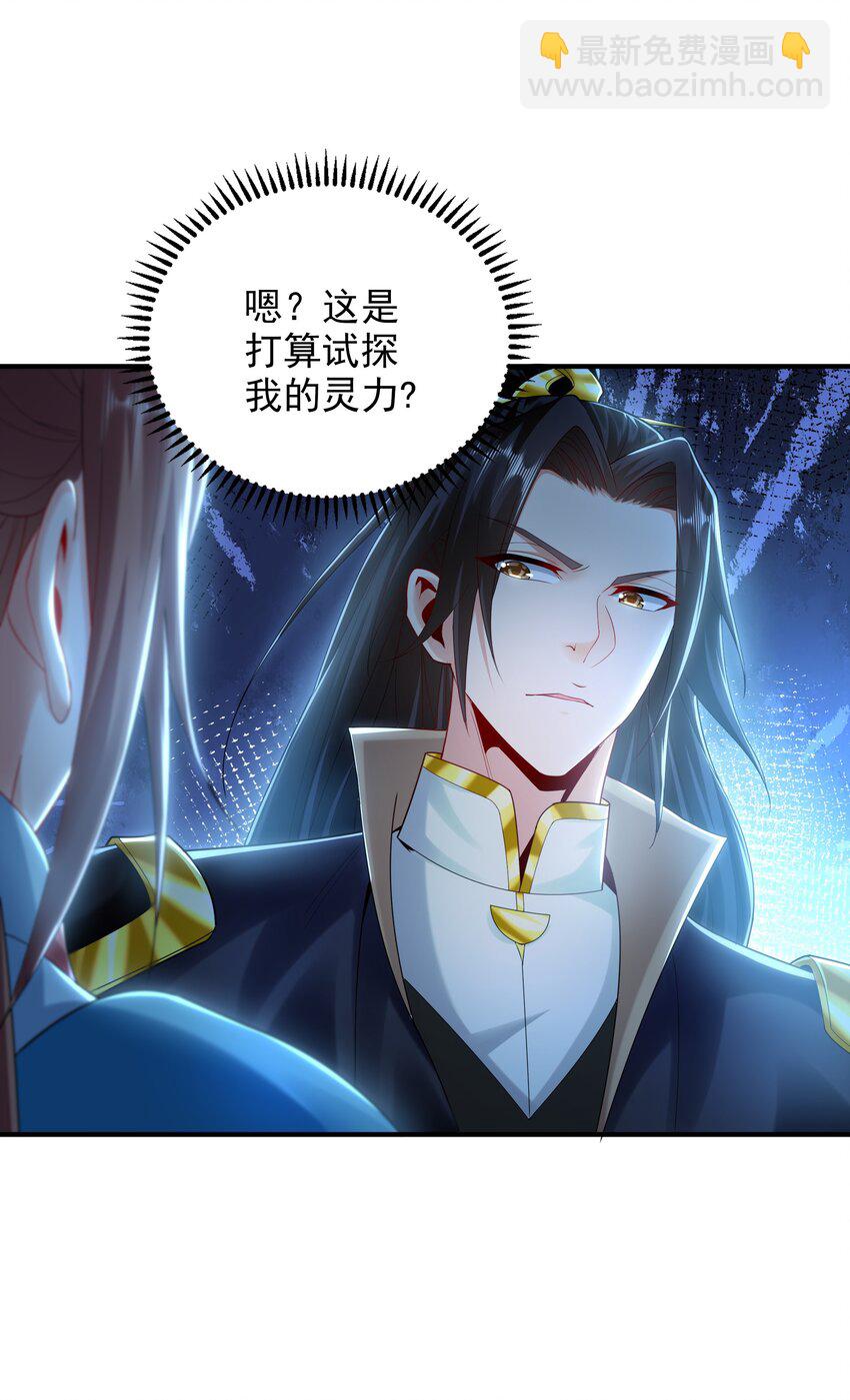 35 珍宝阁偶遇危机-第35话