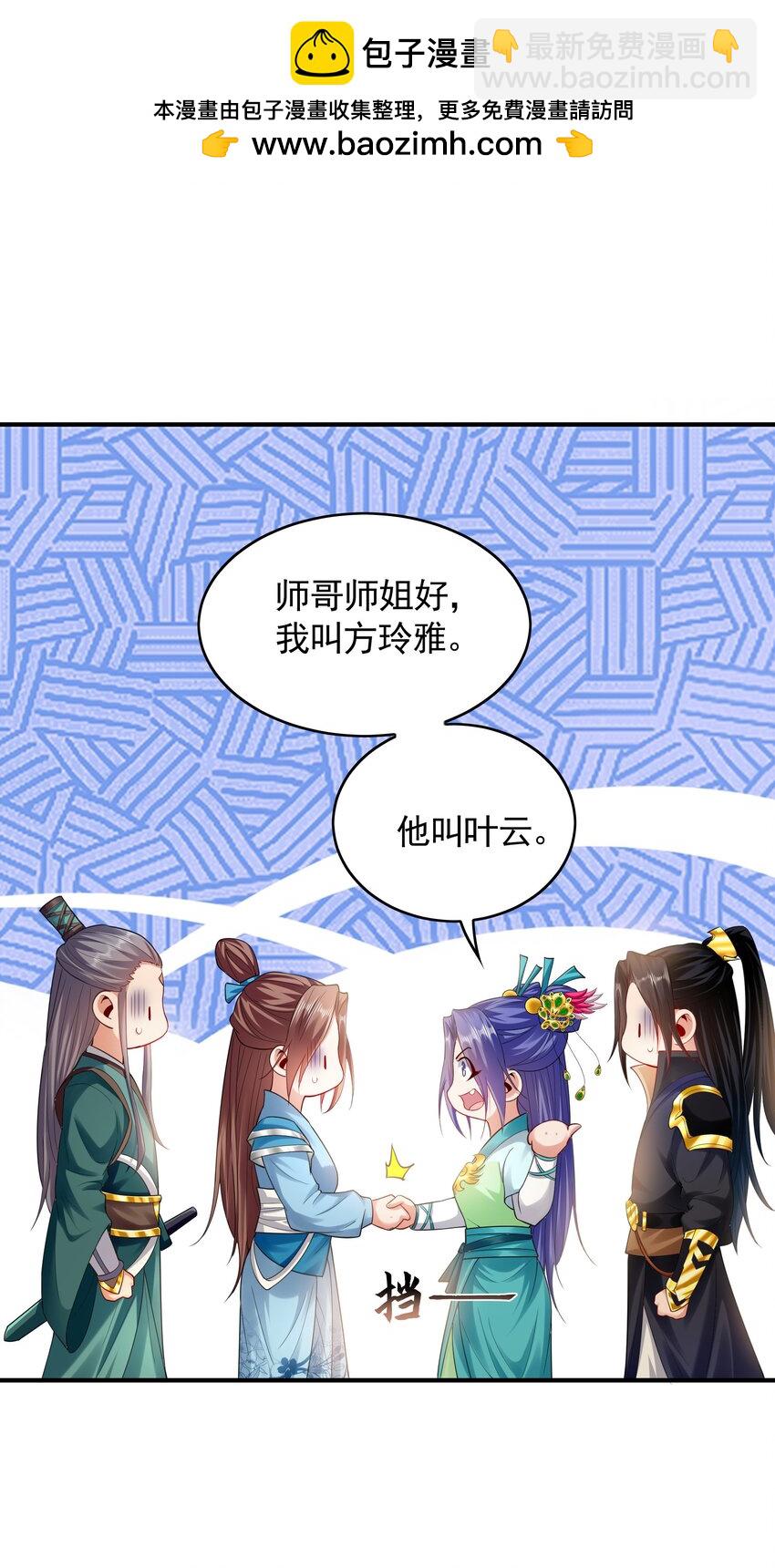 35 珍宝阁偶遇危机-第35话