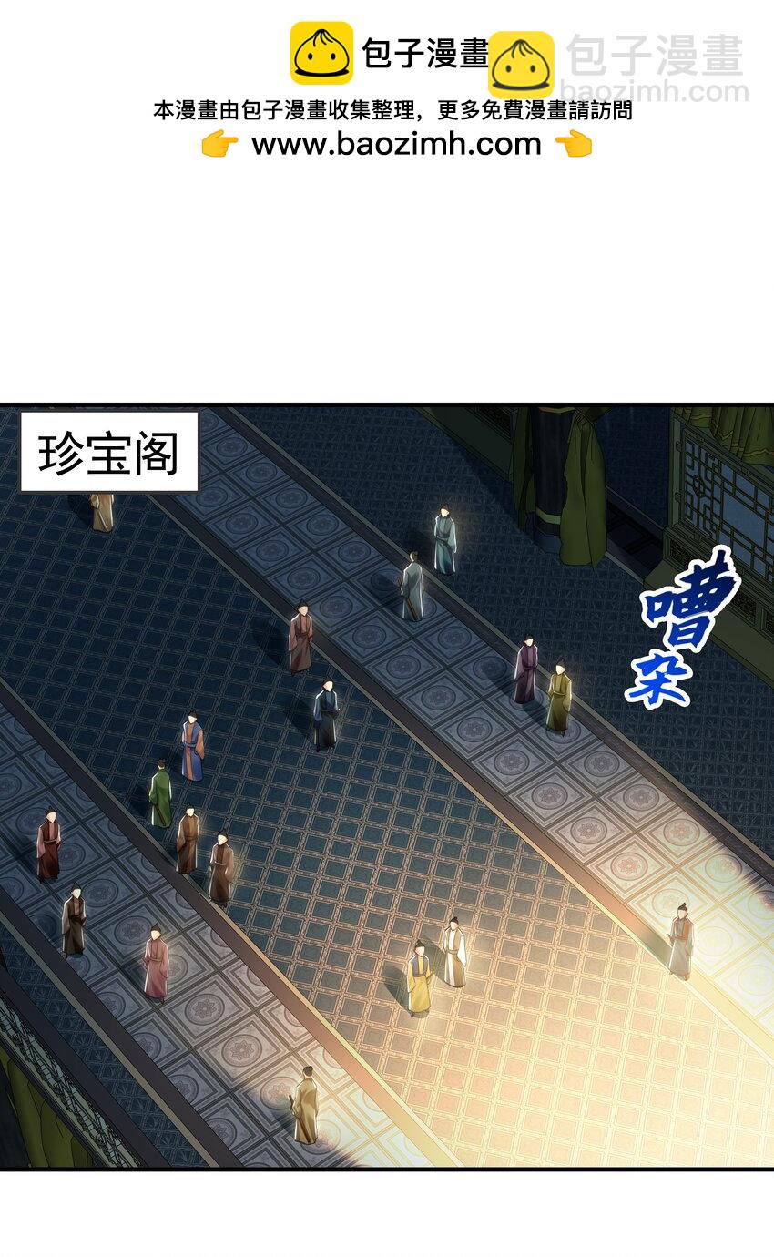 35 珍宝阁偶遇危机-第35话