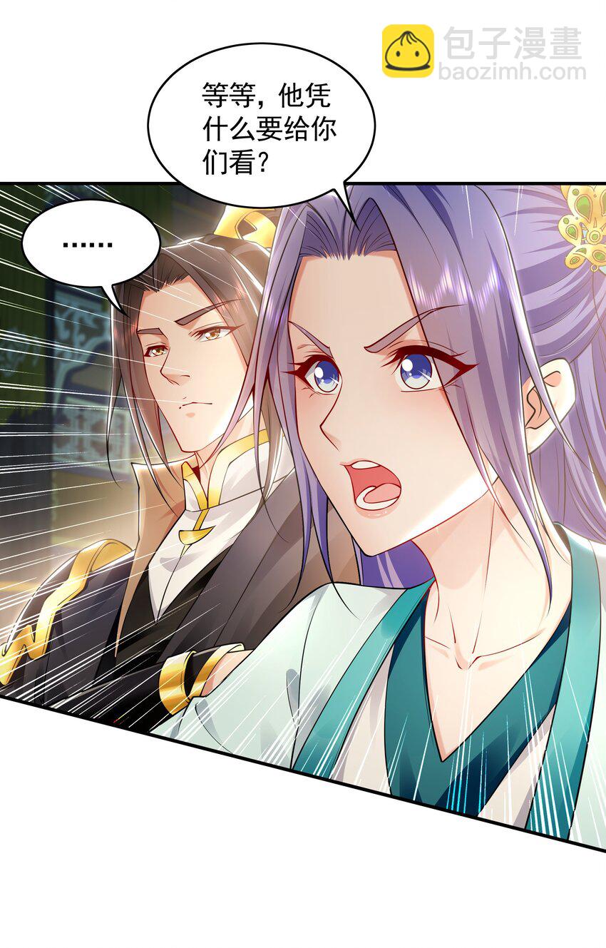 35 珍宝阁偶遇危机-第35话