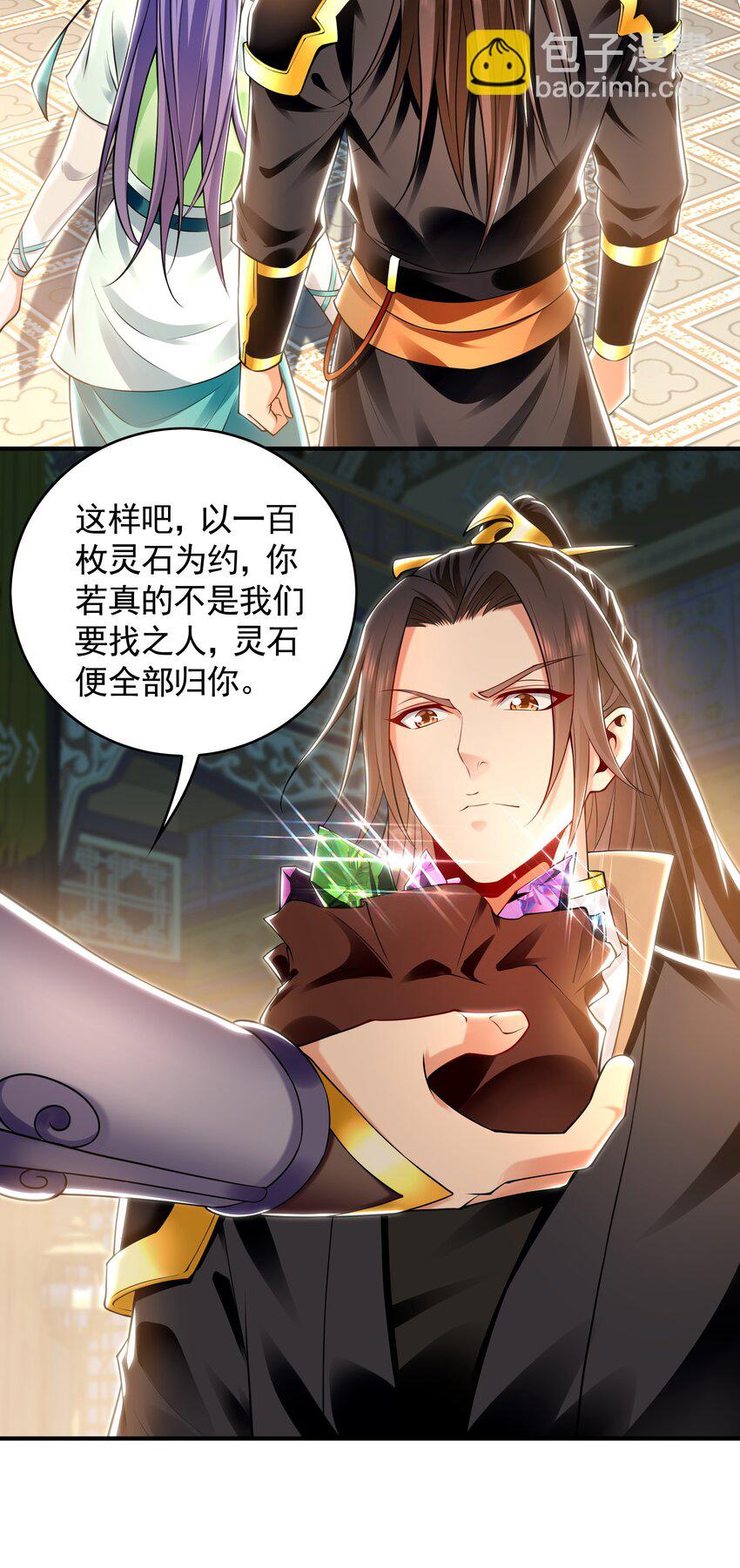 35 珍宝阁偶遇危机-第35话