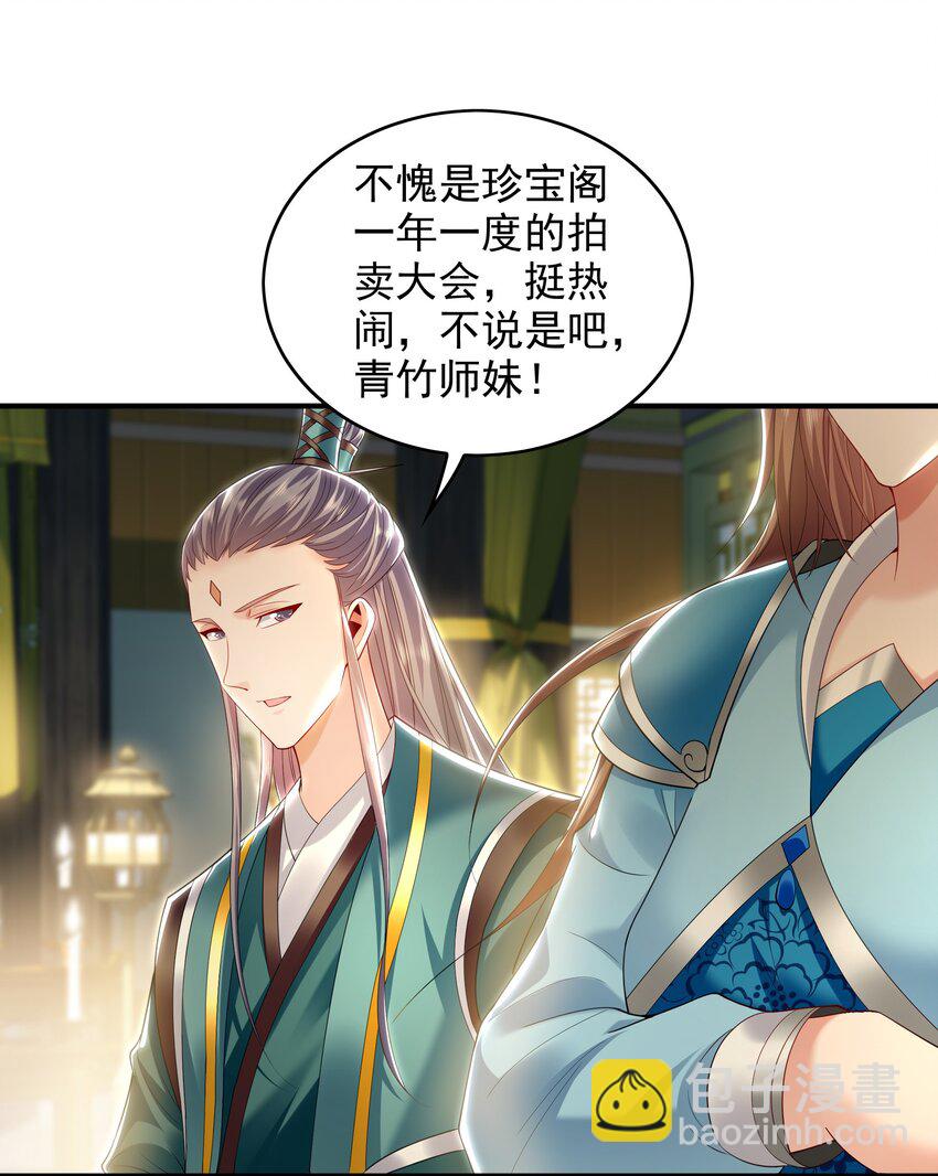 35 珍宝阁偶遇危机-第35话