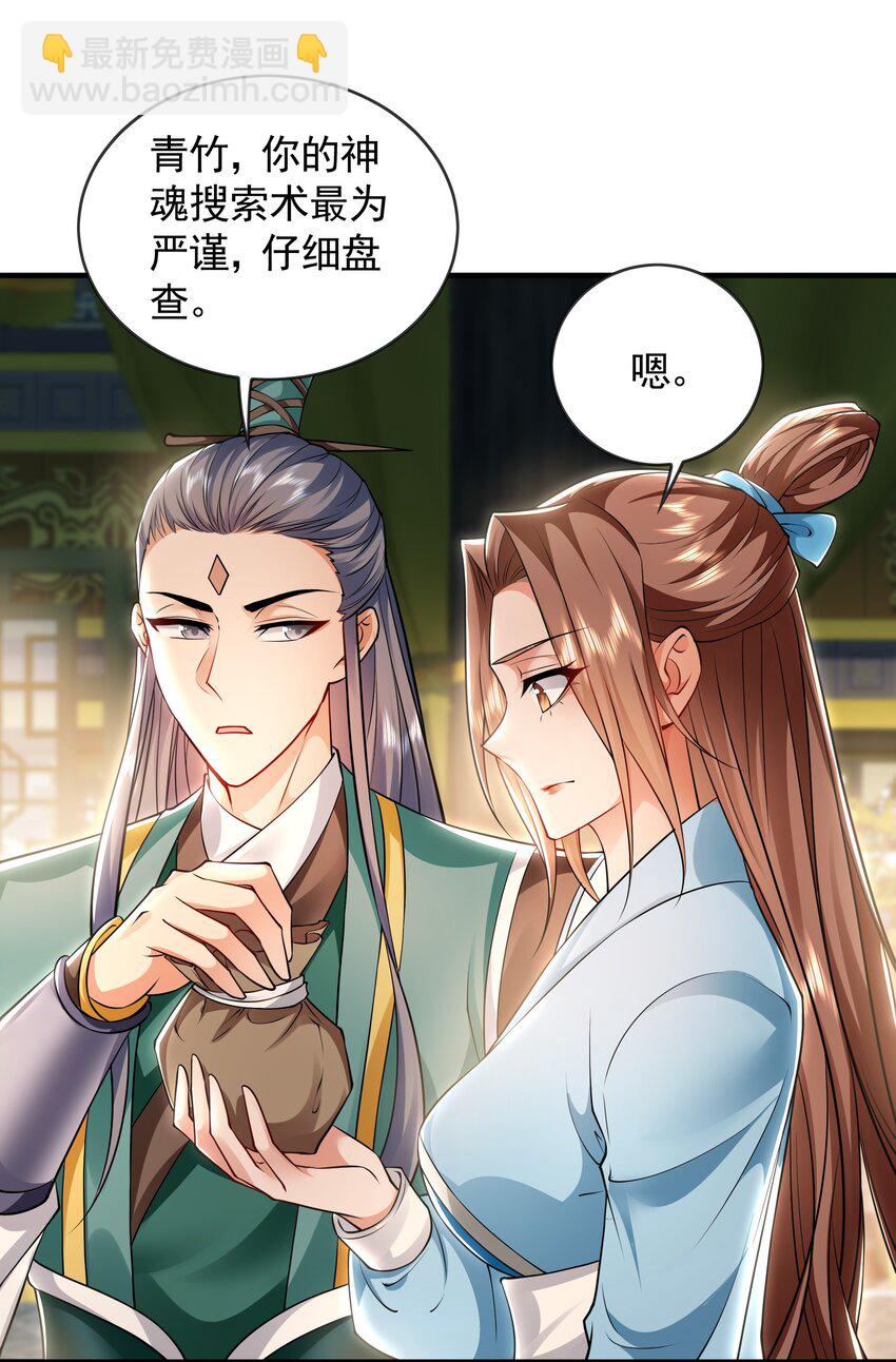 35 珍宝阁偶遇危机-第35话