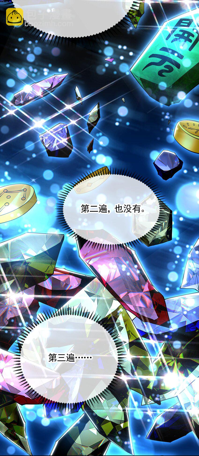 35 珍宝阁偶遇危机-第35话