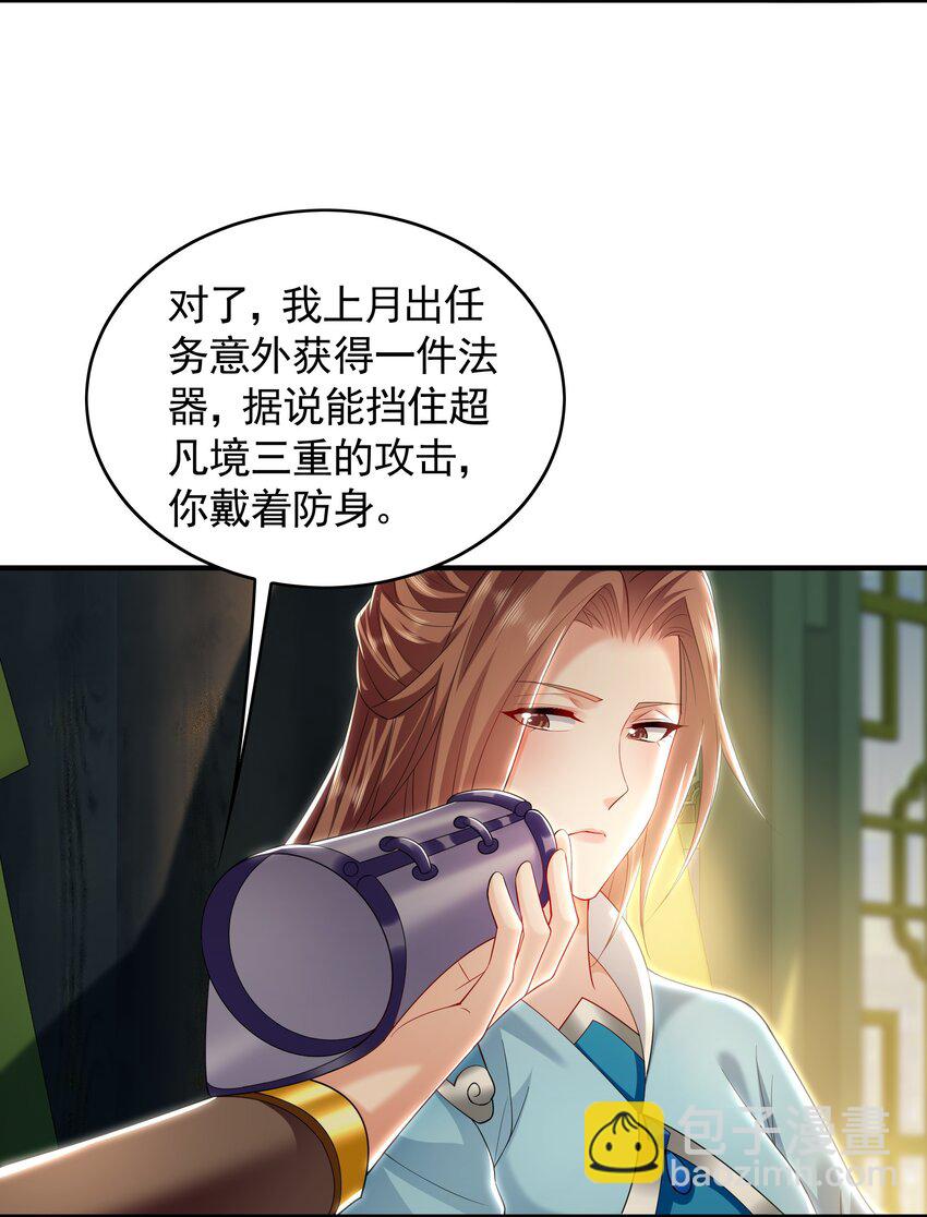 35 珍宝阁偶遇危机-第35话