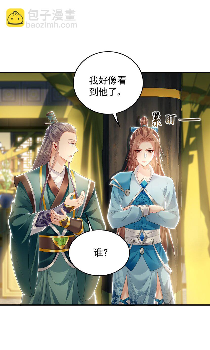 35 珍宝阁偶遇危机-第35话