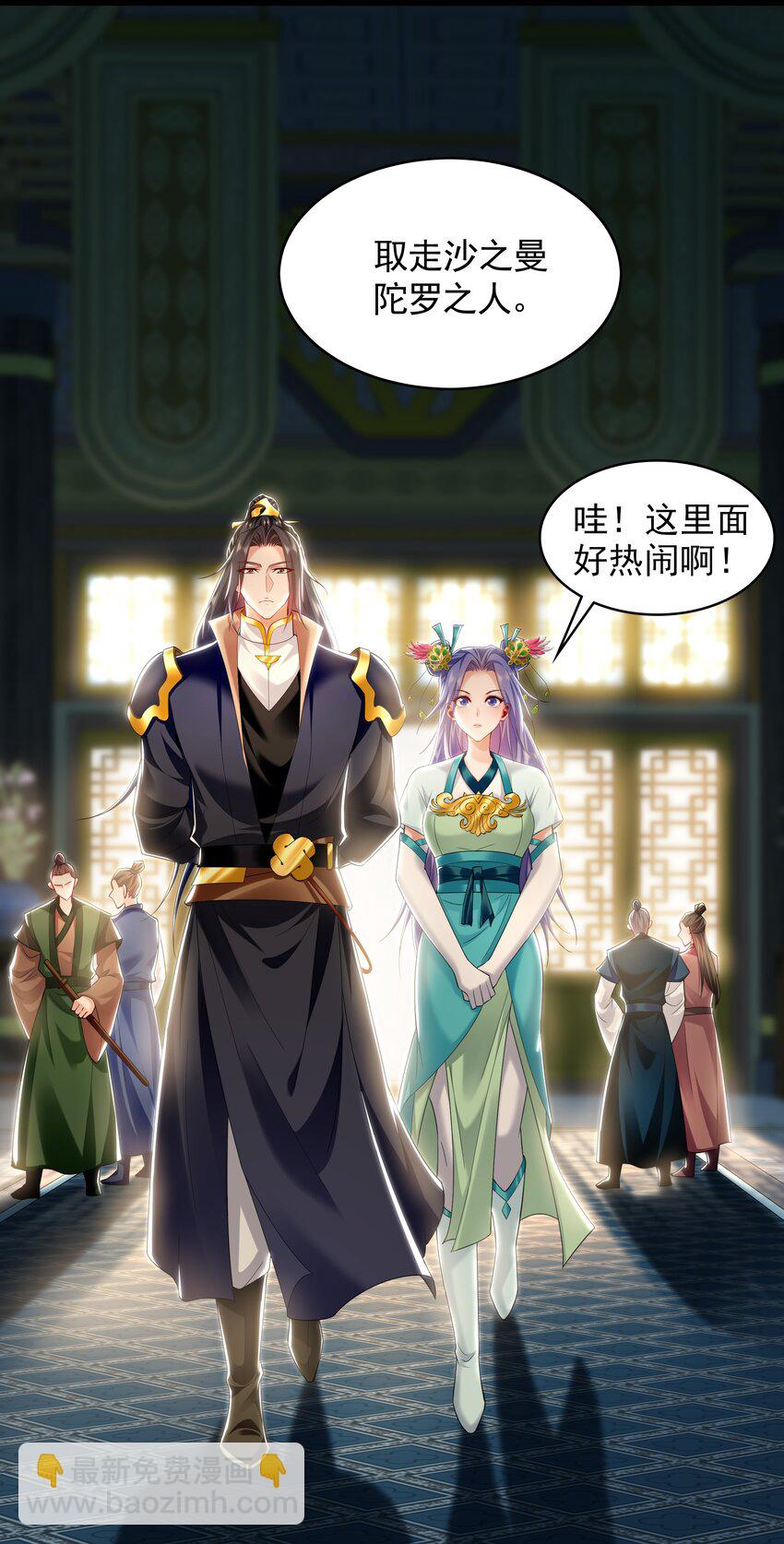 35 珍宝阁偶遇危机-第35话