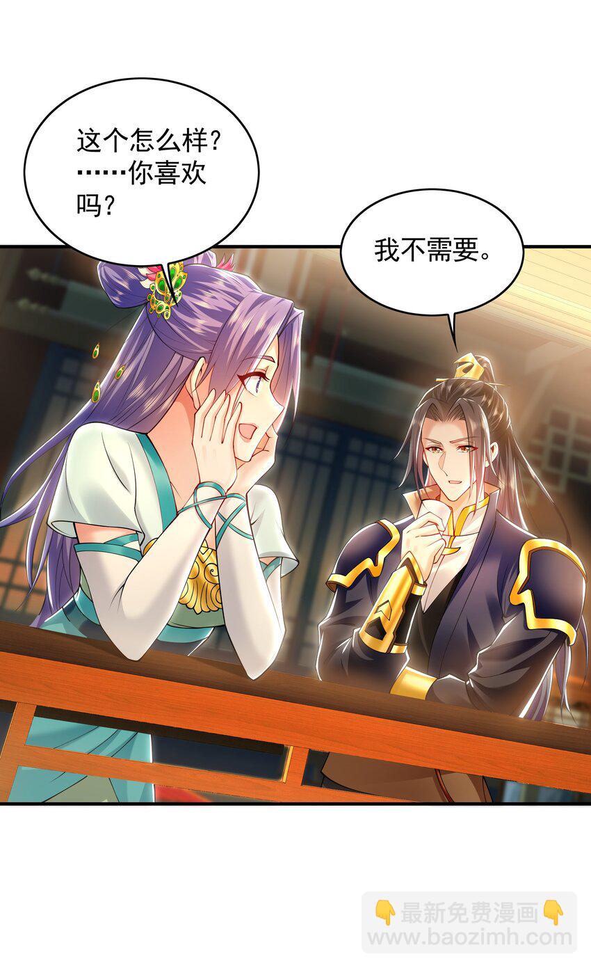 37 被包养的感觉？？-第37话