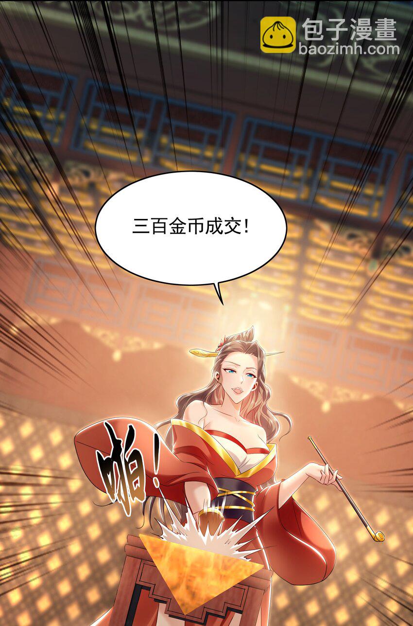 37 被包养的感觉？？-第37话