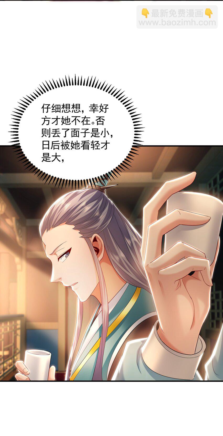 37 被包养的感觉？？-第37话