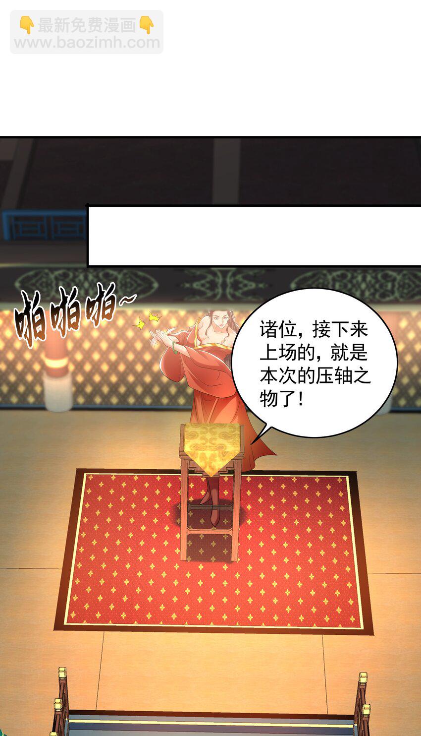 37 被包养的感觉？？-第37话