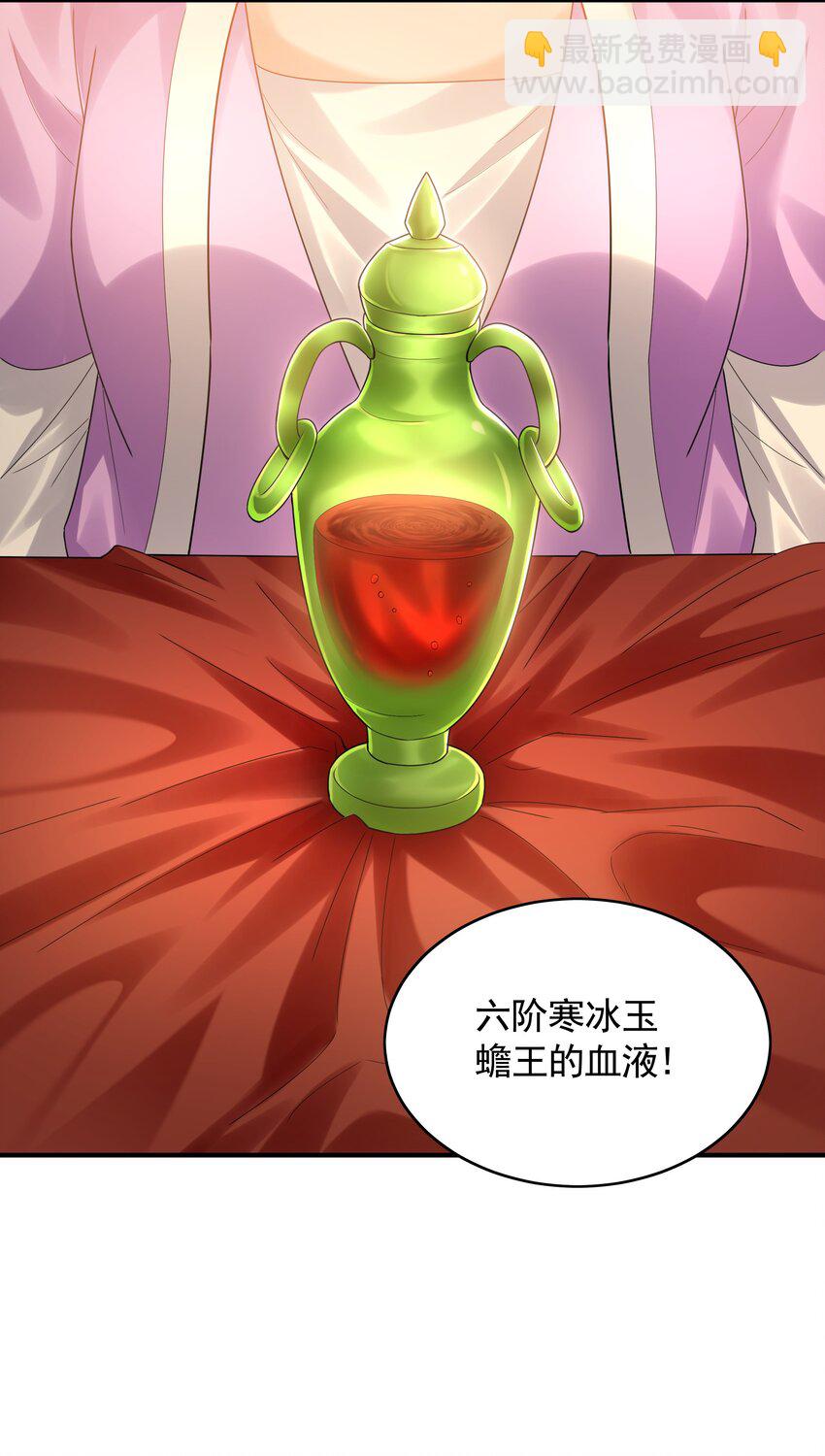 37 被包养的感觉？？-第37话