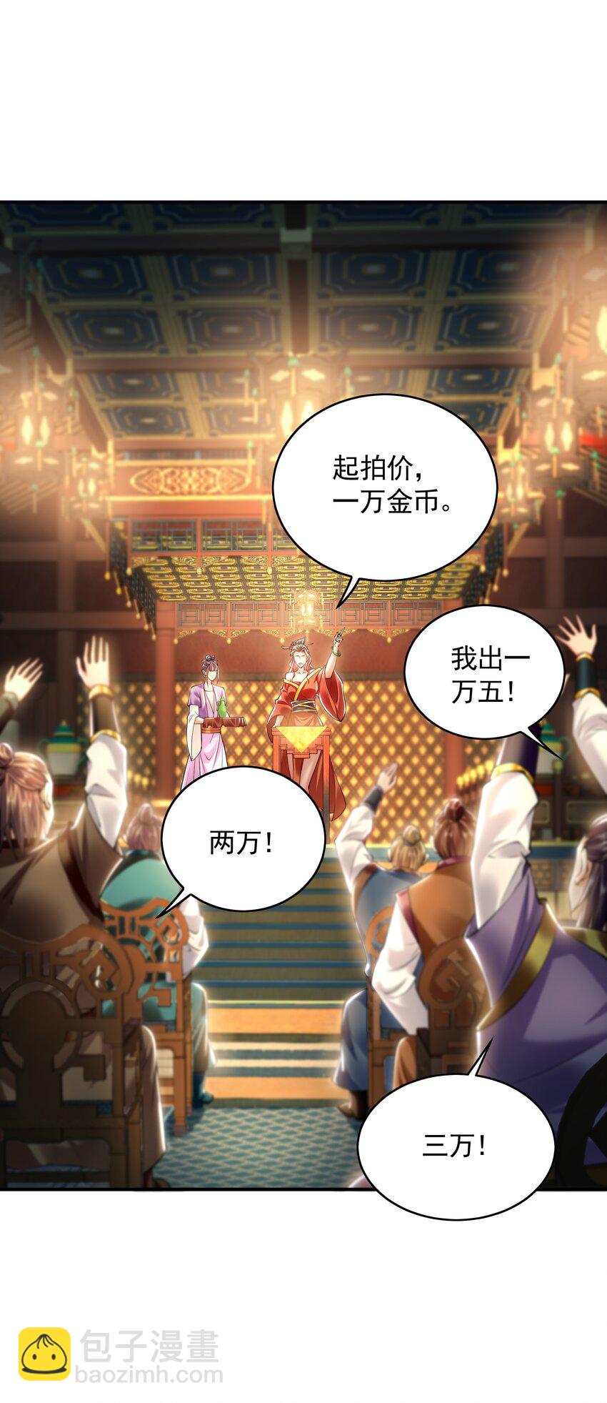 37 被包养的感觉？？-第37话