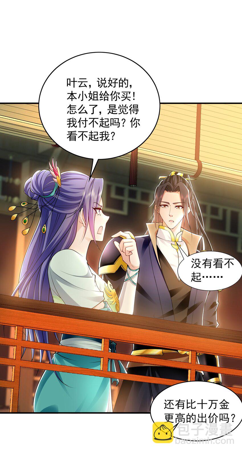 37 被包养的感觉？？-第37话